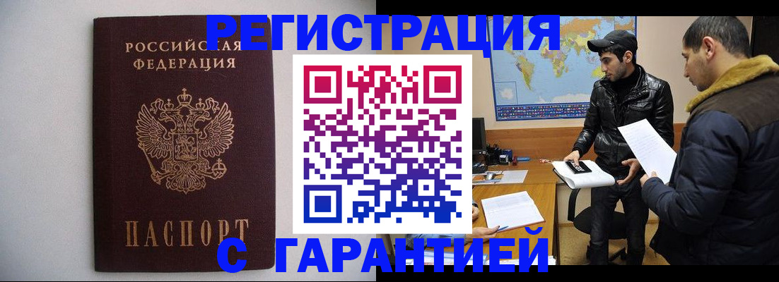 прописка ребенка в Кимовске