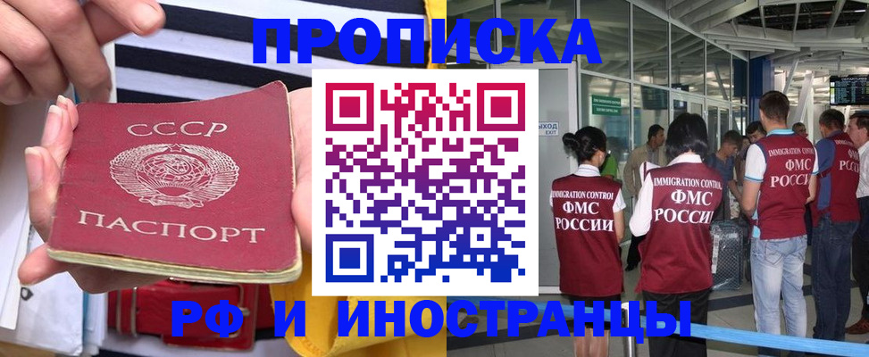 прописка 2025 в Кимовске