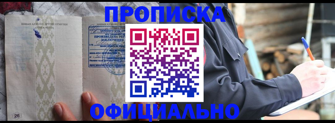 прописка паспорт в Кимовске