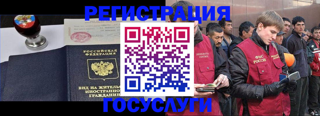 прописка иностранных граждан в Кимовске