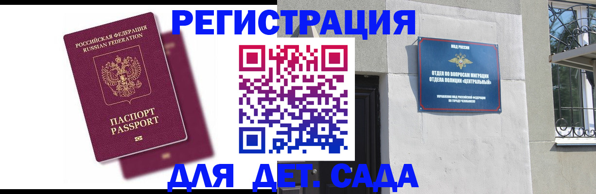 прописка гарантия в Кимовске